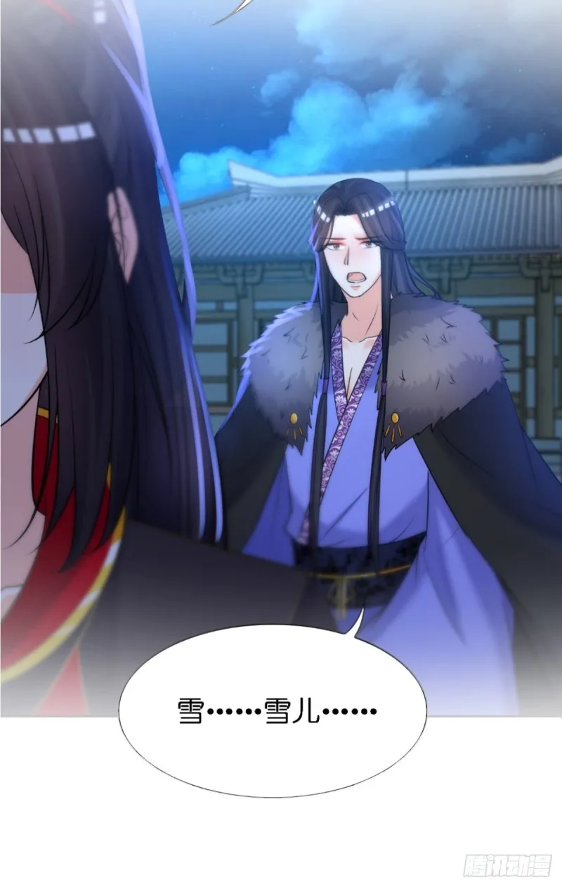 228话：将这江山给你可好 第38页