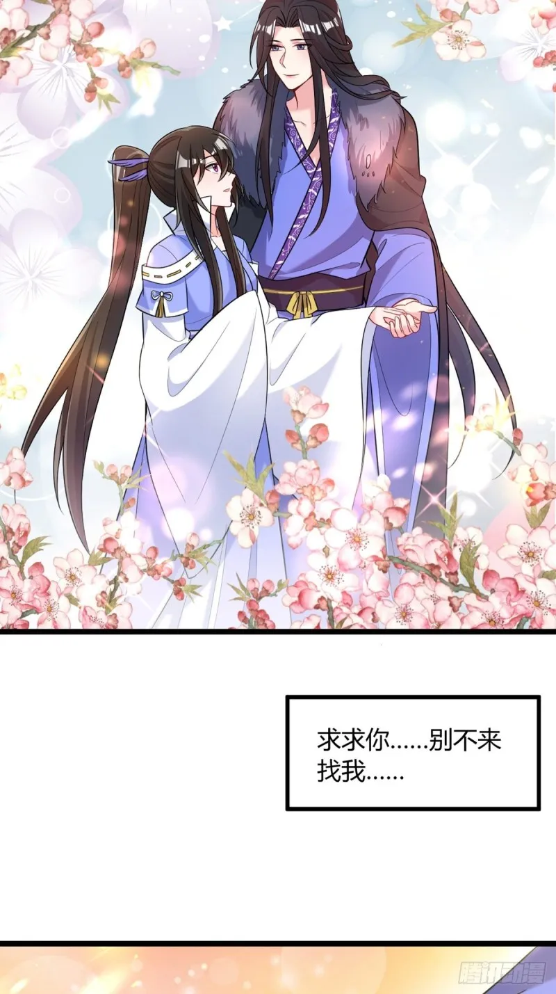 228话：将这江山给你可好 第41页