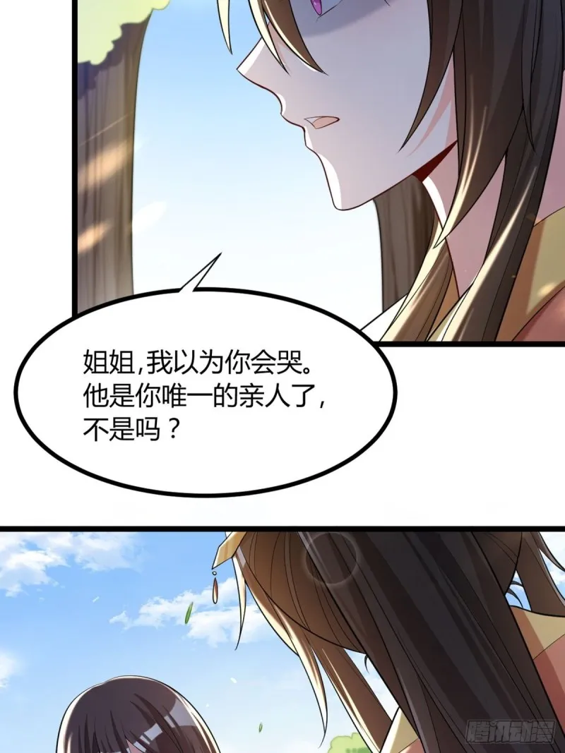 227话：侍疾 第6页