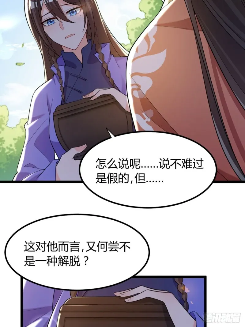 227话：侍疾 第7页