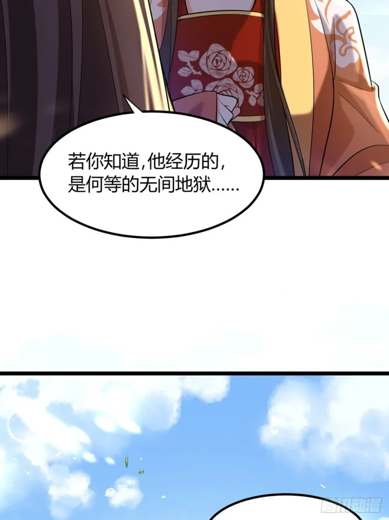 227话：侍疾 第9页
