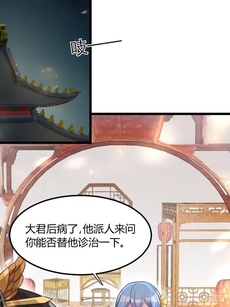 227话：侍疾 第12页