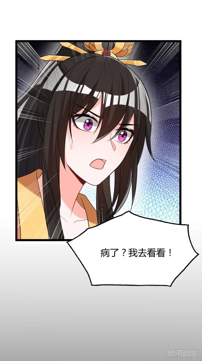 227话：侍疾 第14页