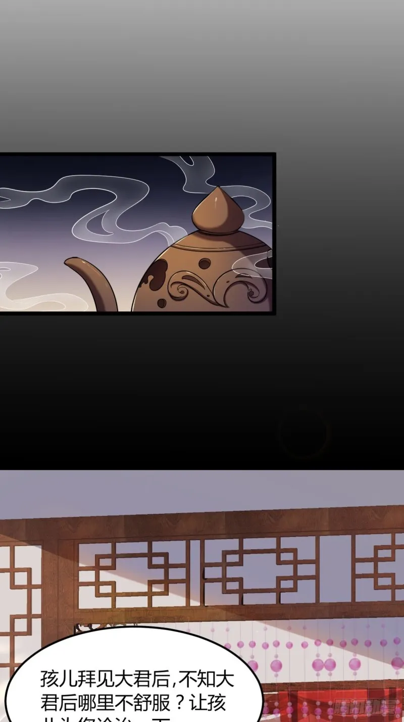 227话：侍疾 第15页