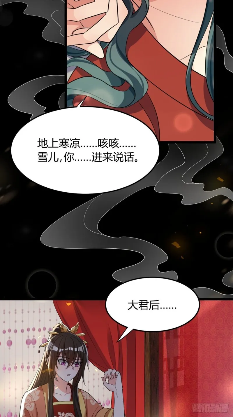 227话：侍疾 第17页