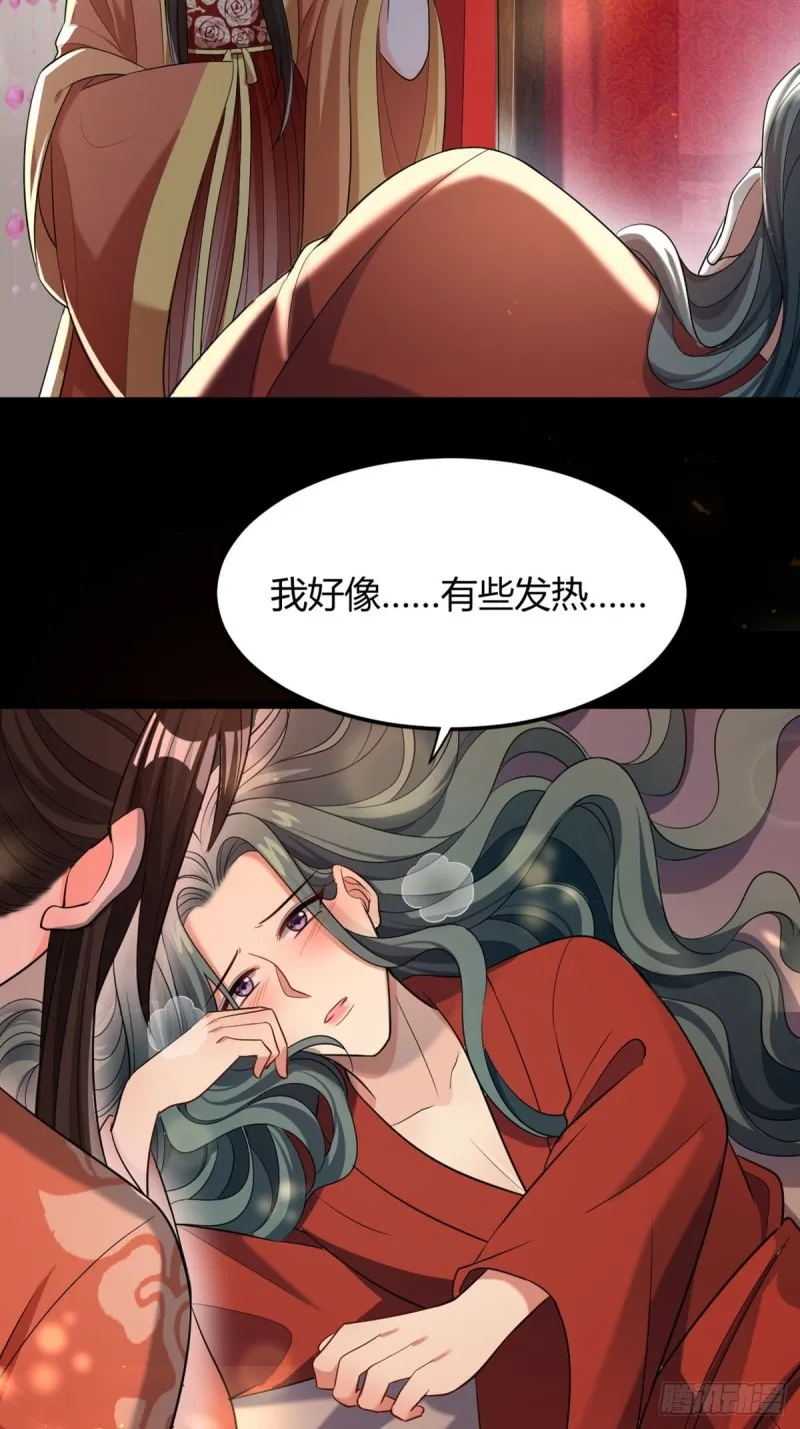 227话：侍疾 第18页