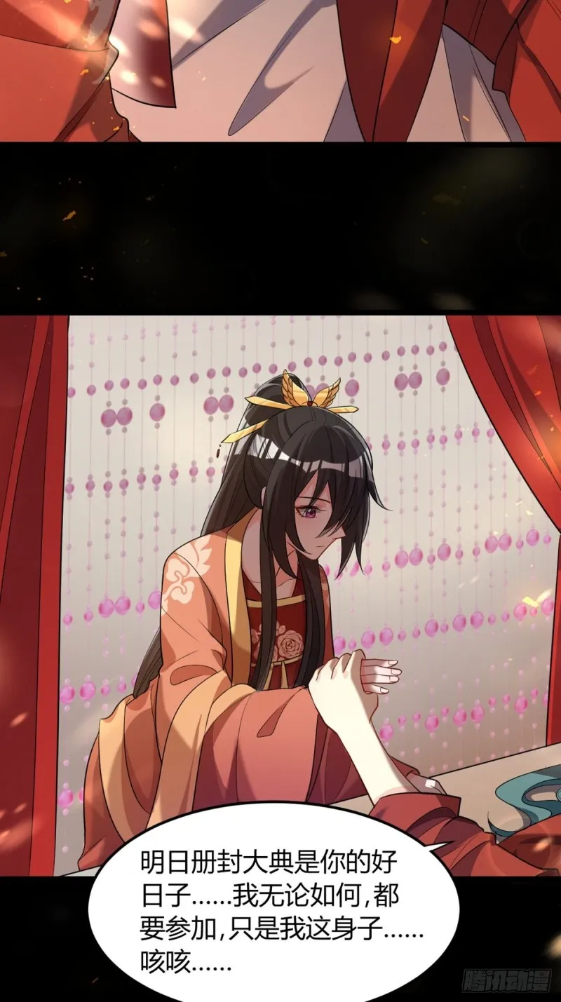 227话：侍疾 第19页