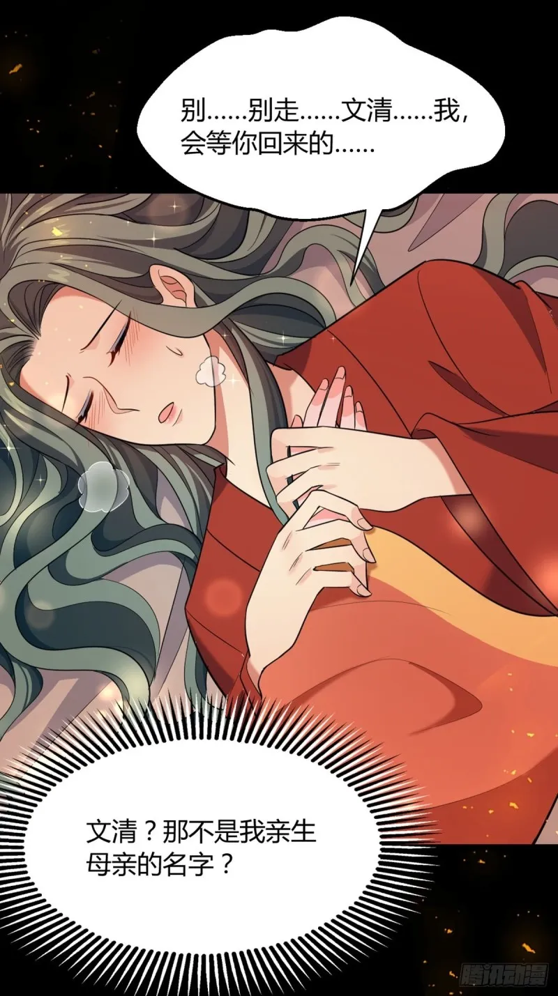 227话：侍疾 第22页
