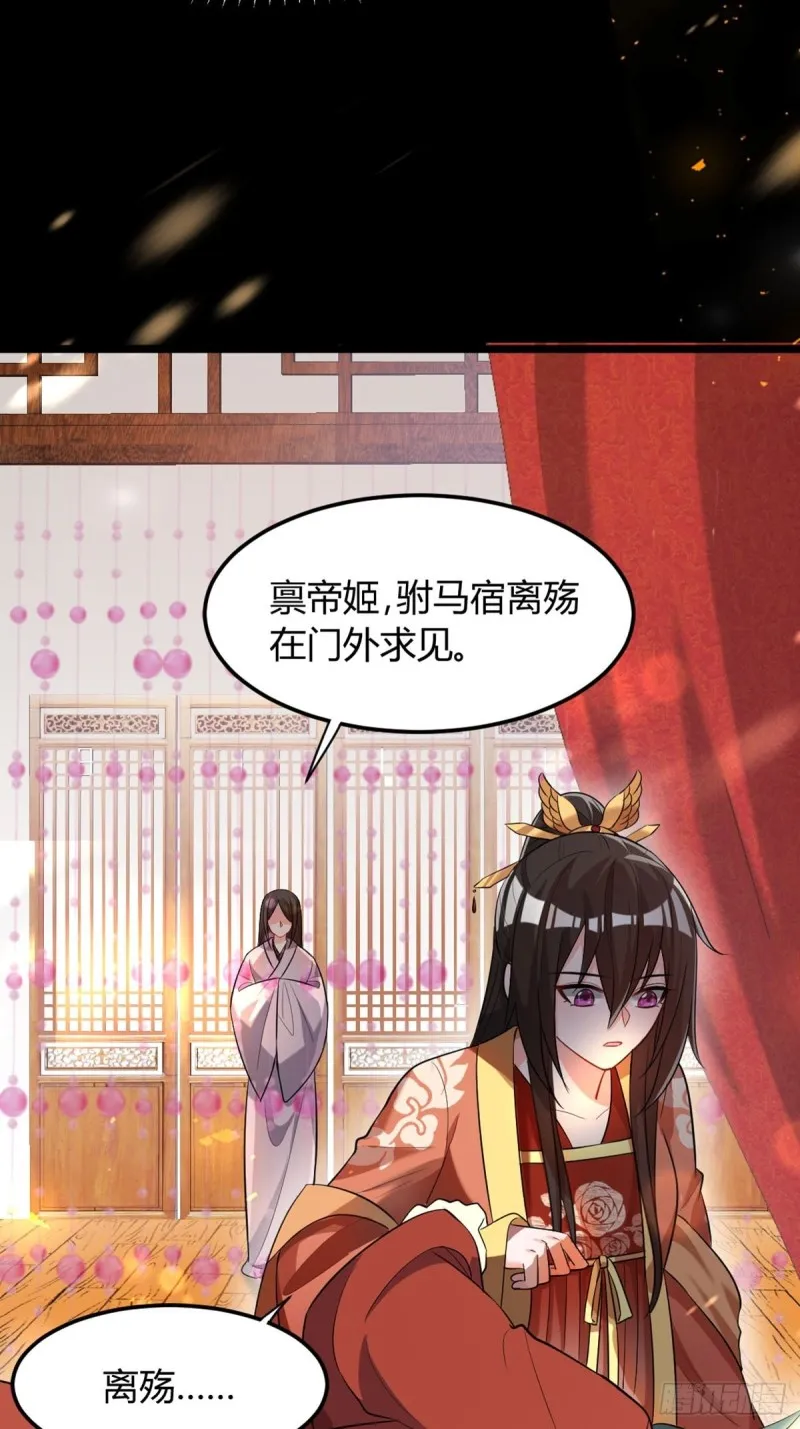 227话：侍疾 第23页