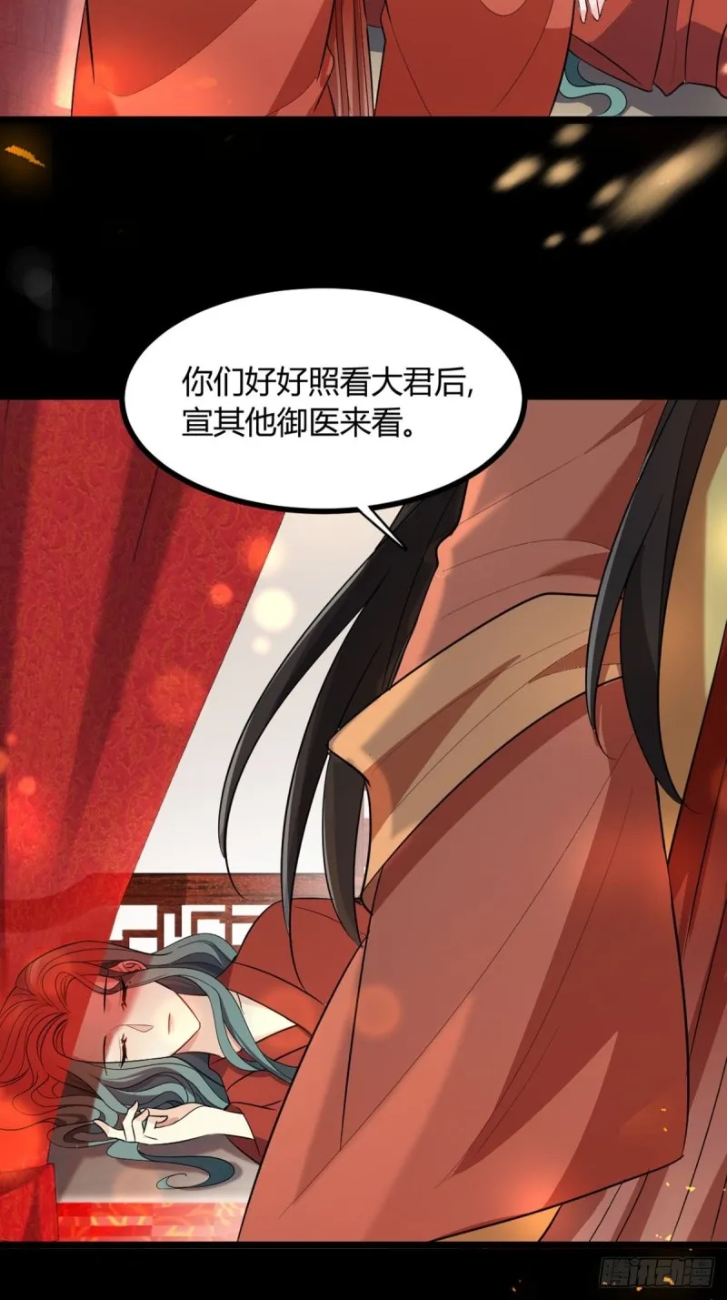 227话：侍疾 第25页