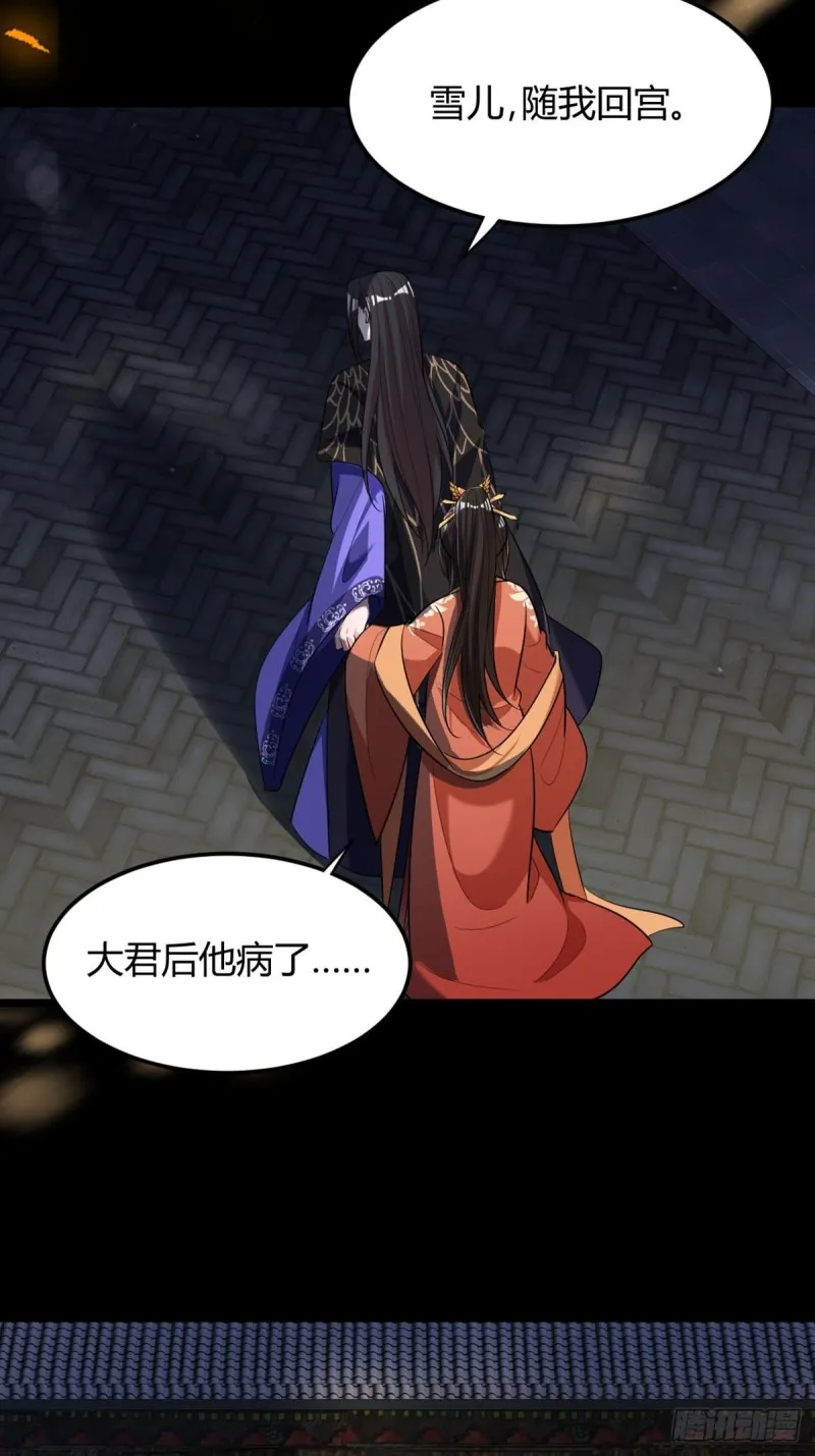 227话：侍疾 第27页
