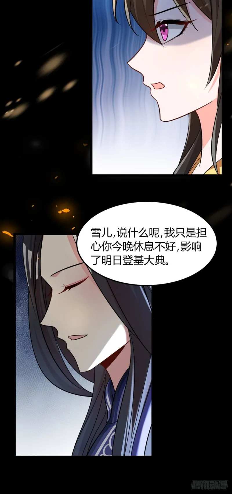 227话：侍疾 第29页