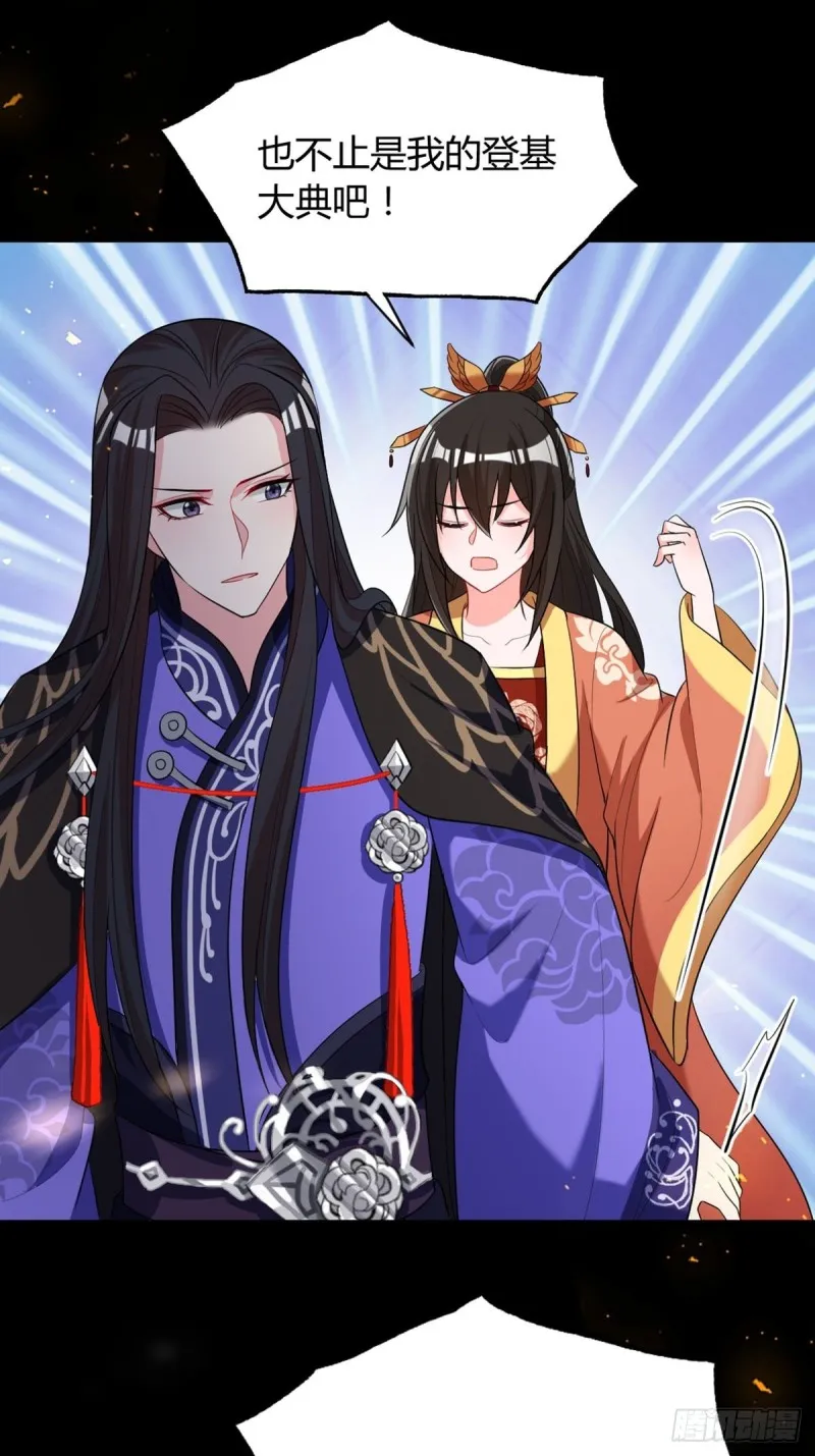 227话：侍疾 第30页