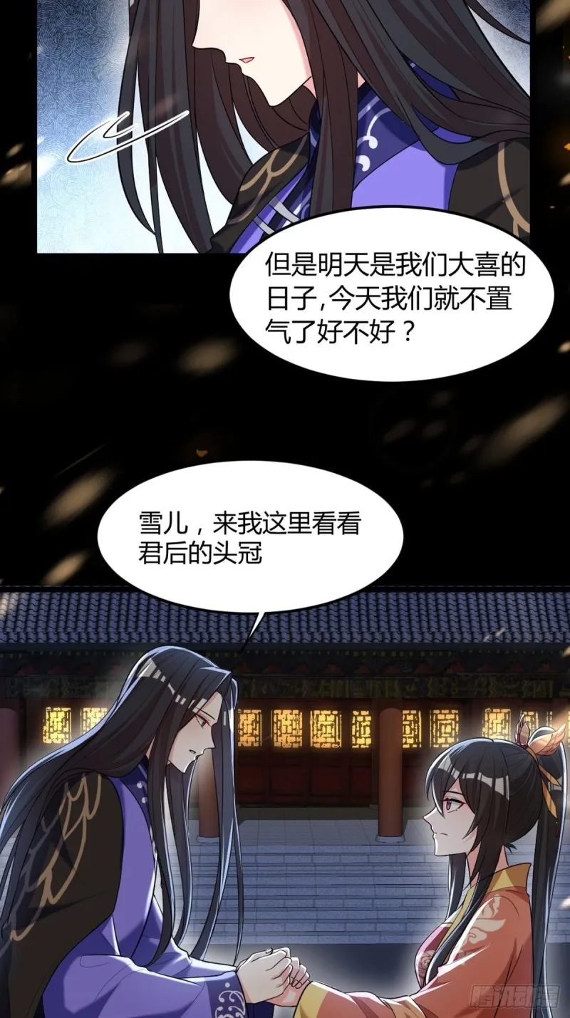 227话：侍疾 第32页