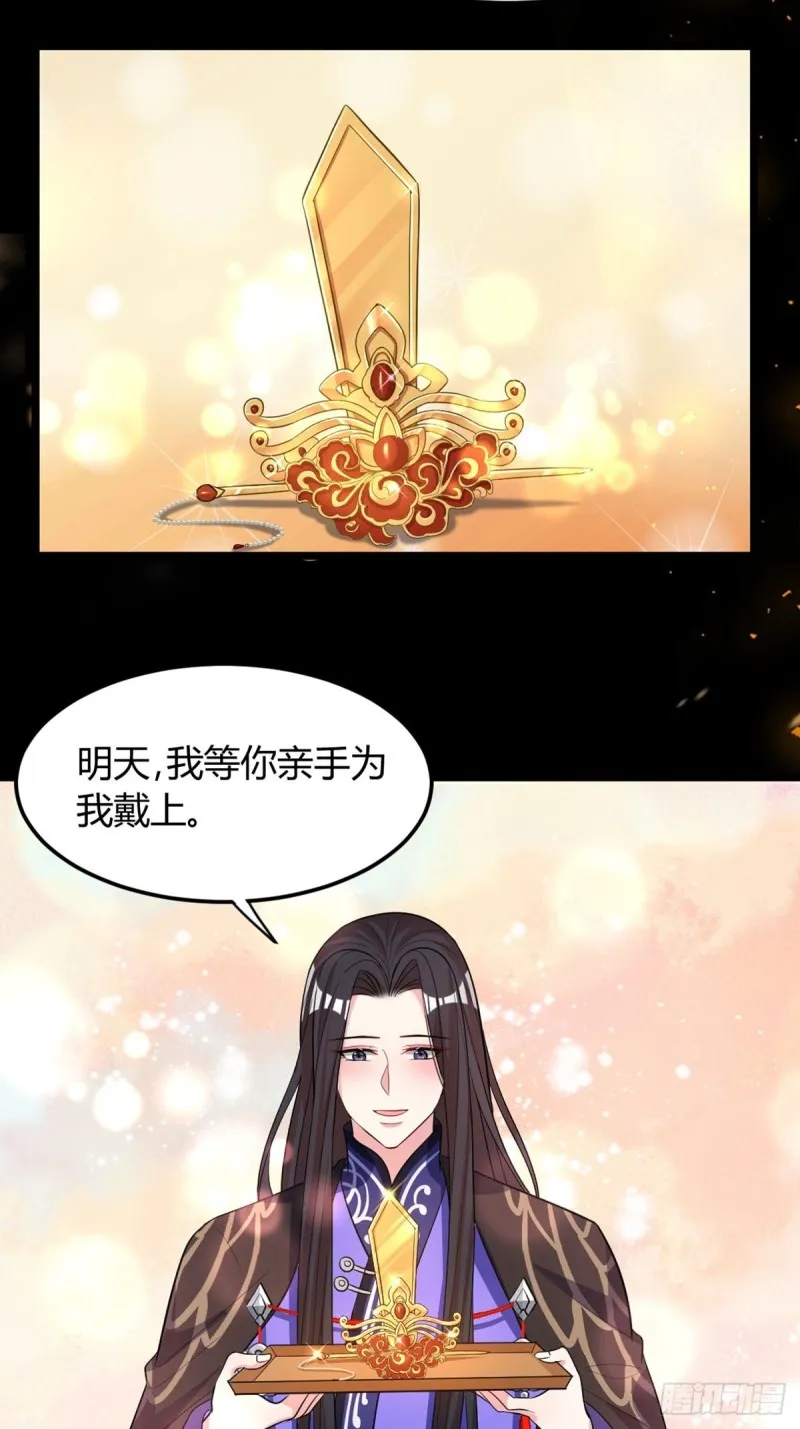 227话：侍疾 第34页