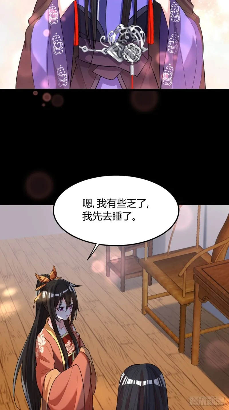227话：侍疾 第35页