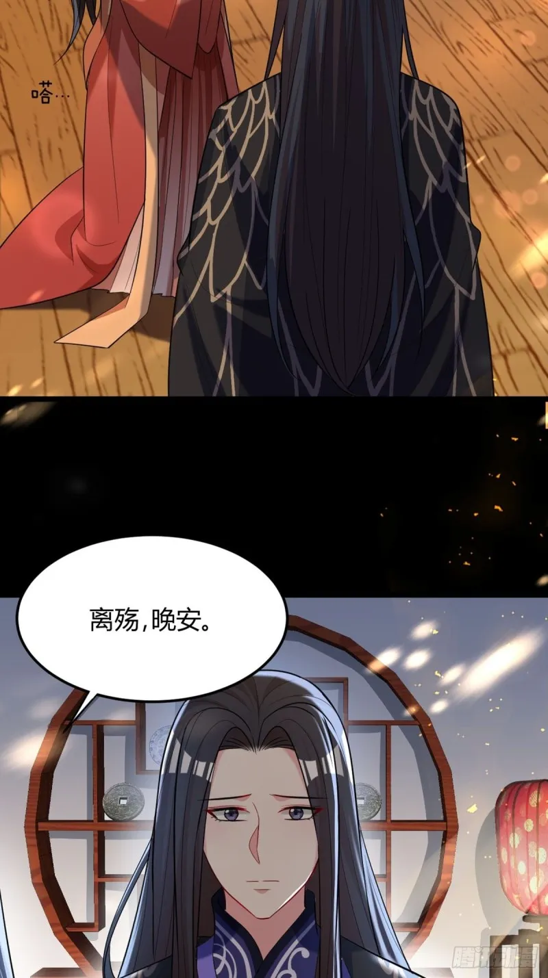 227话：侍疾 第36页