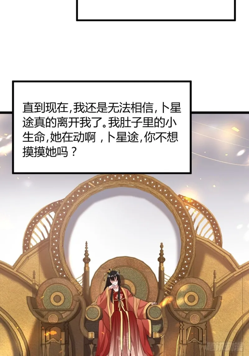 226话：帝姬冠雪 第7页