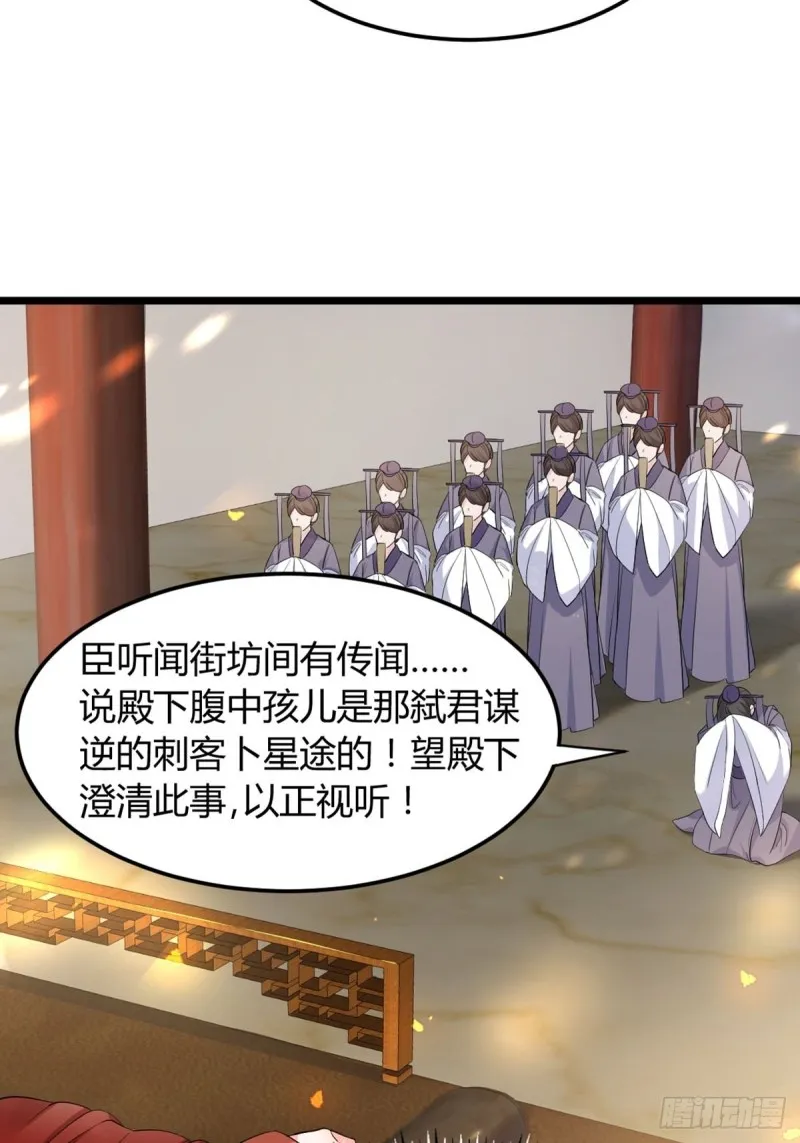 226话：帝姬冠雪 第10页