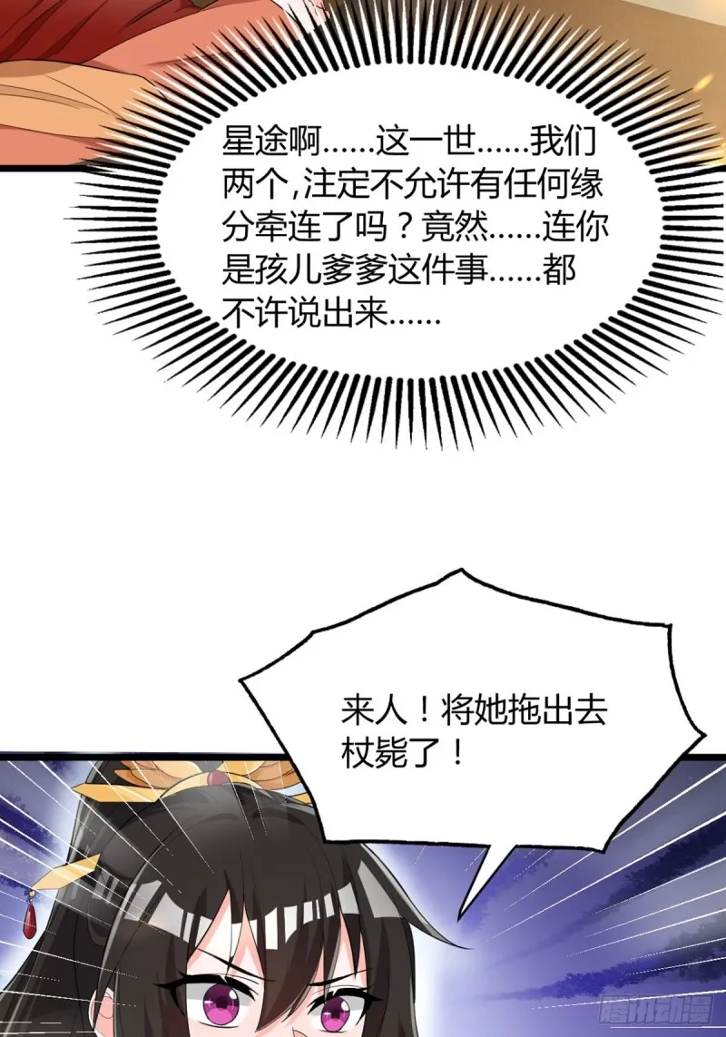 226话：帝姬冠雪 第11页