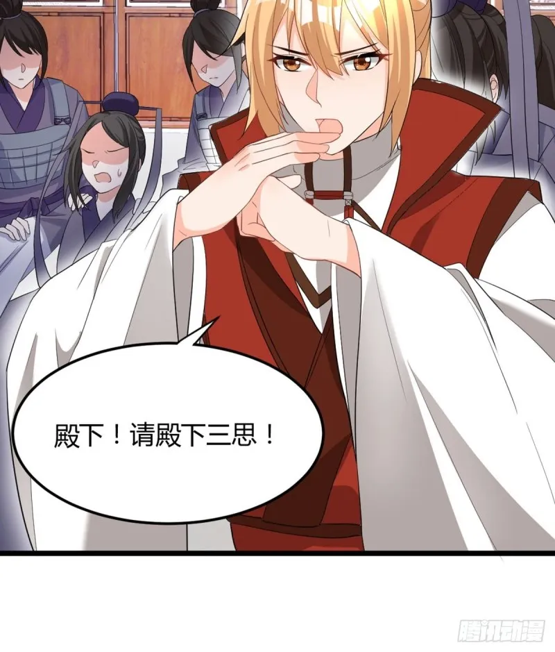 226话：帝姬冠雪 第13页