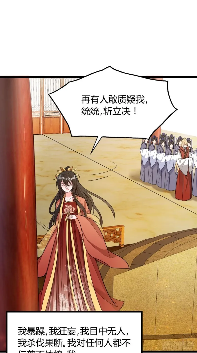 226话：帝姬冠雪 第15页