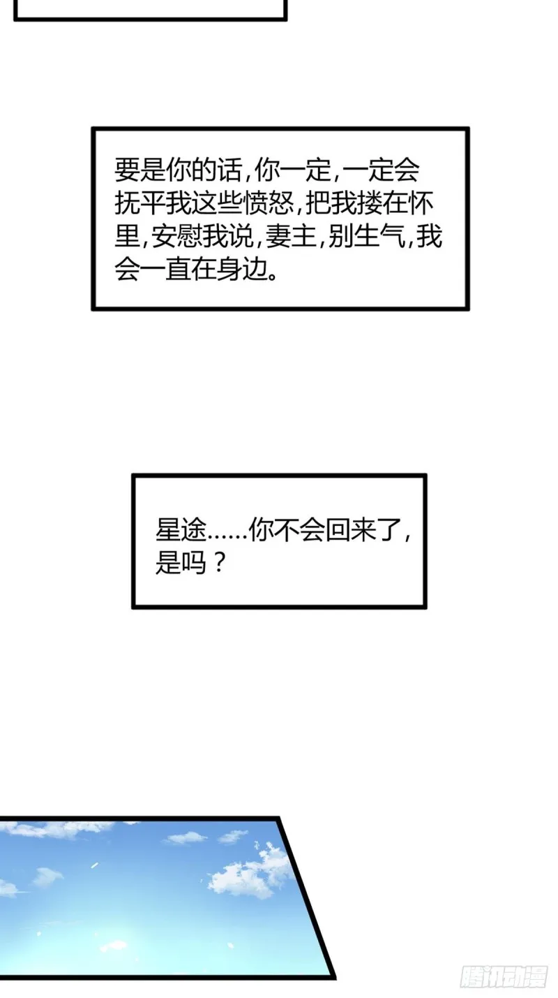 226话：帝姬冠雪 第17页