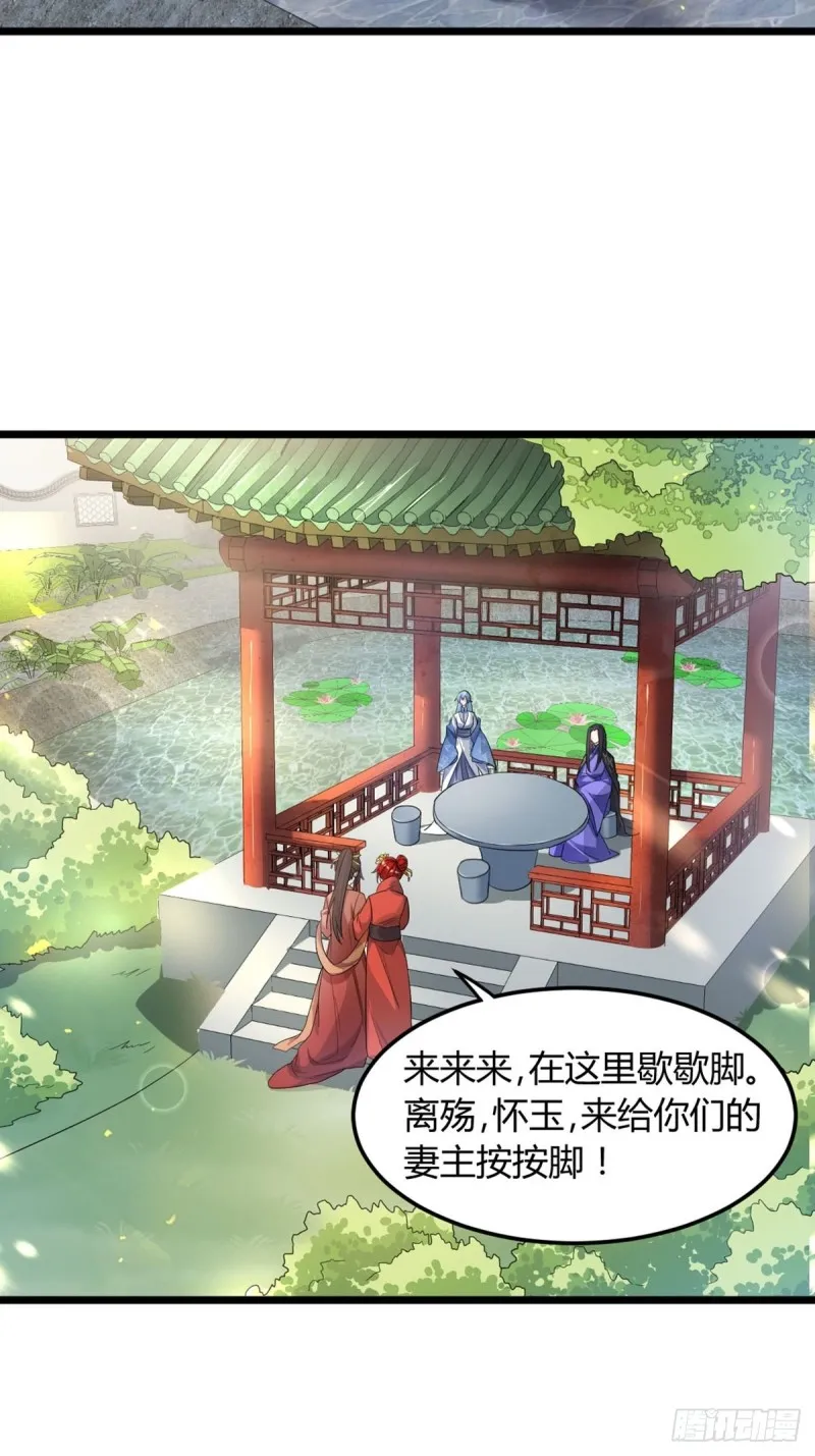 226话：帝姬冠雪 第26页