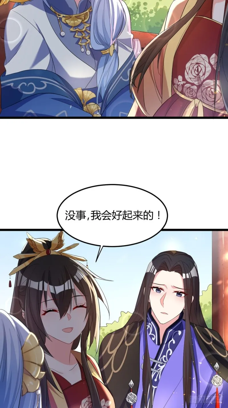 226话：帝姬冠雪 第31页