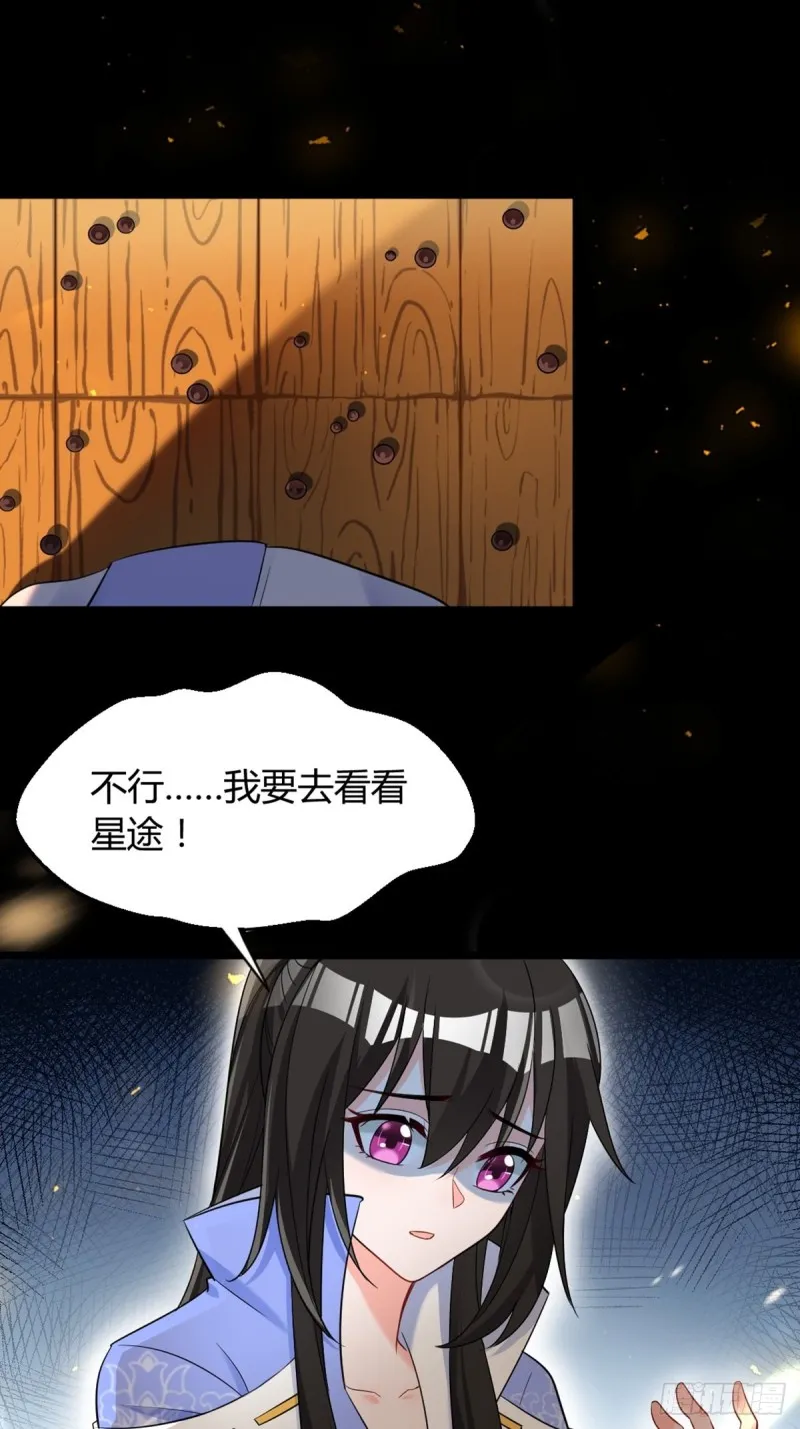 225话：最初的信仰 第3页