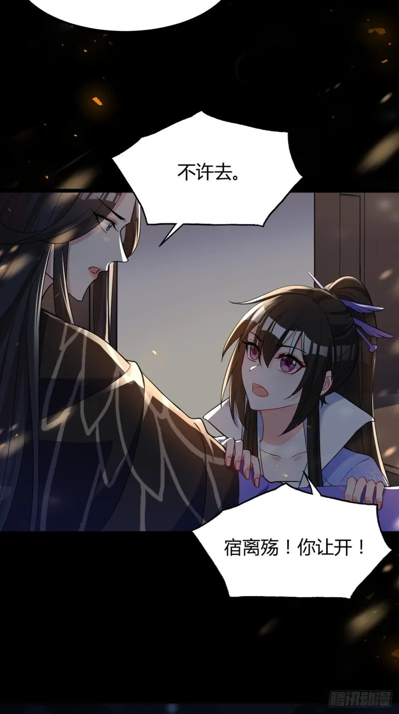 225话：最初的信仰 第6页