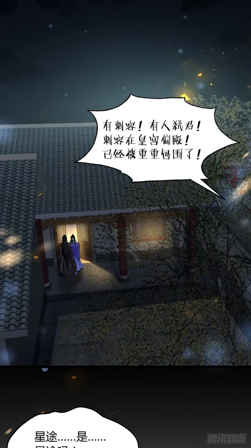 225话：最初的信仰 第7页