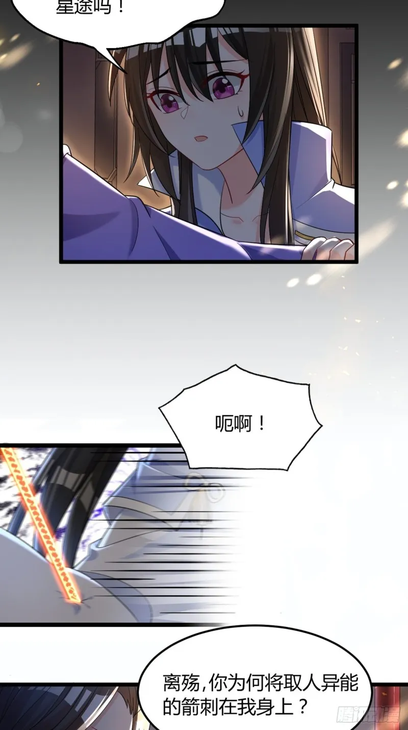 225话：最初的信仰 第8页