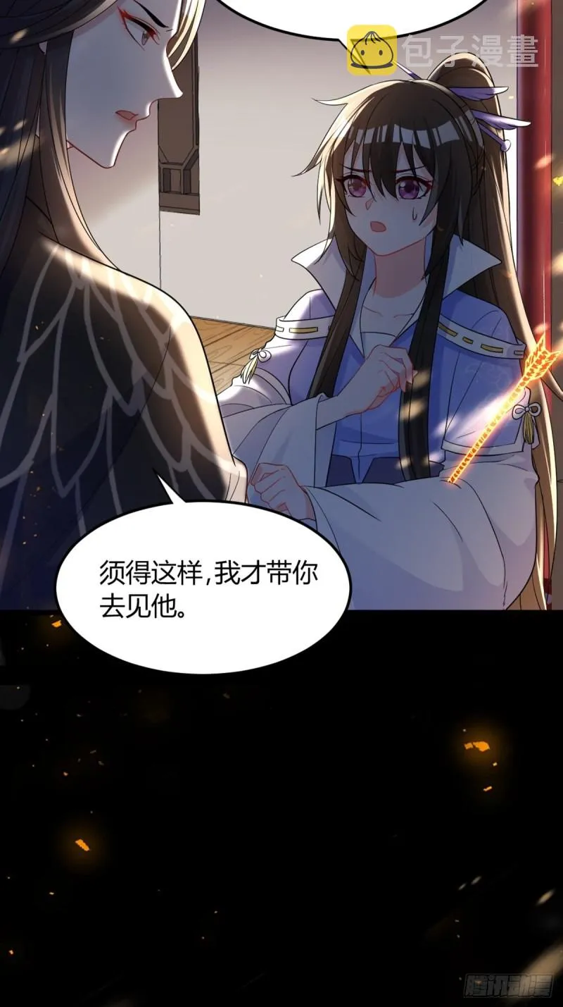 225话：最初的信仰 第9页