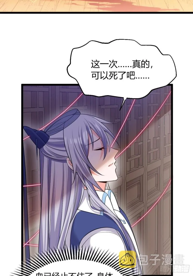 225话：最初的信仰 第18页