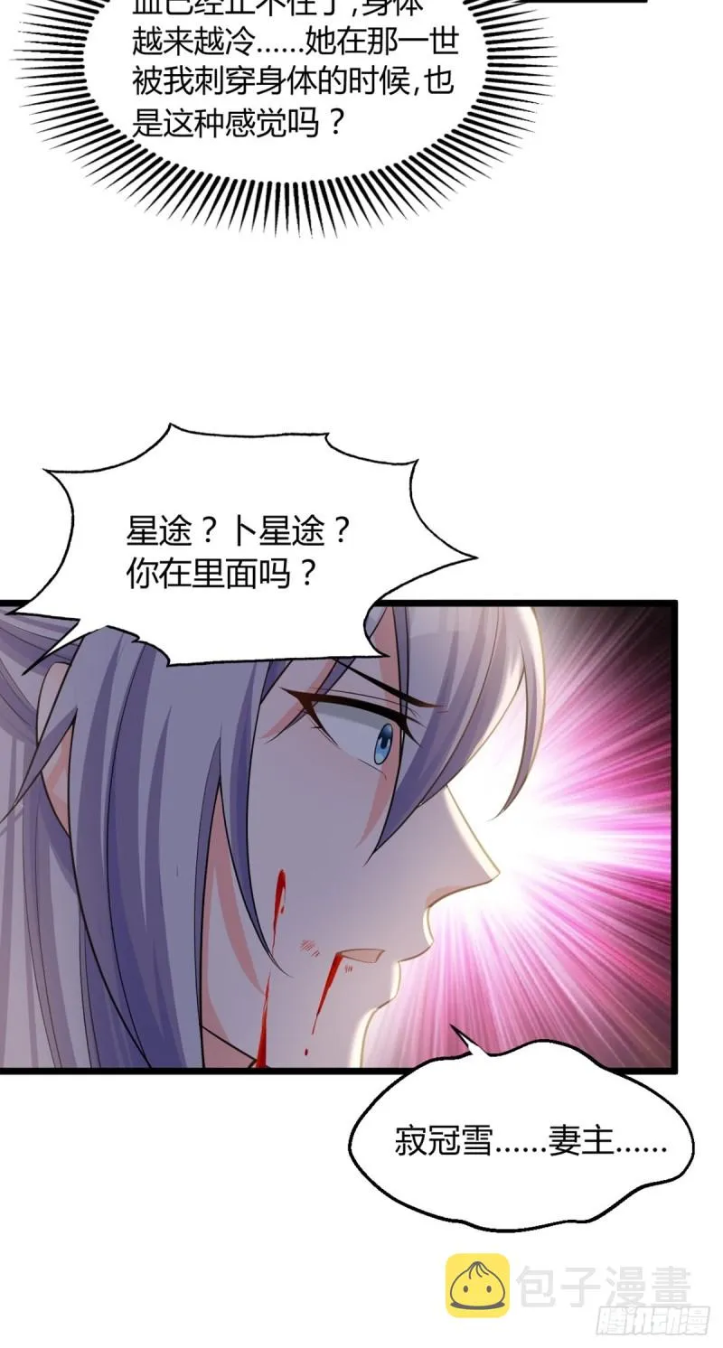 225话：最初的信仰 第19页