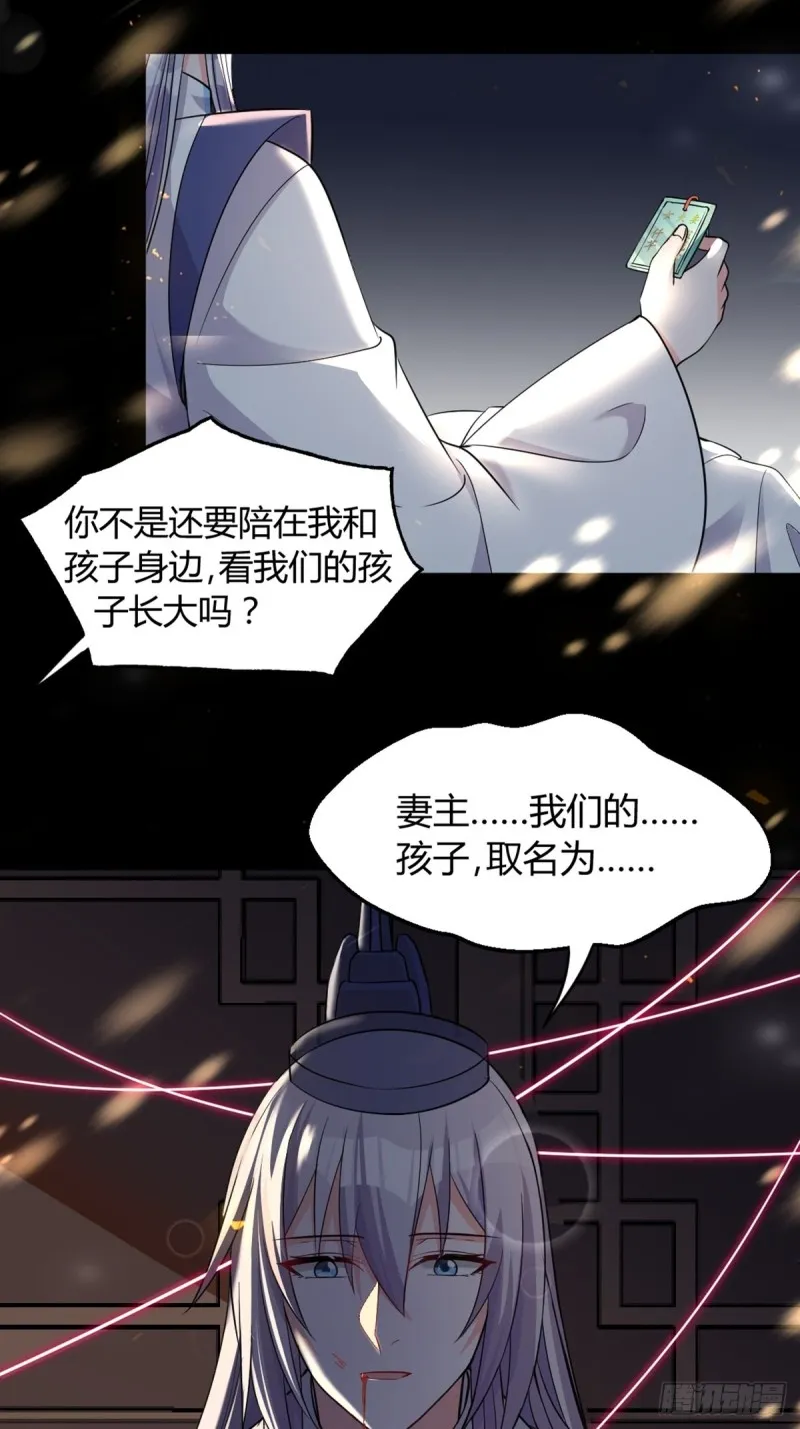 225话：最初的信仰 第21页