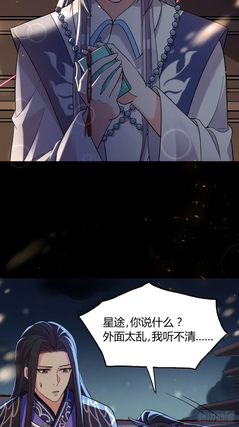 225话：最初的信仰 第22页