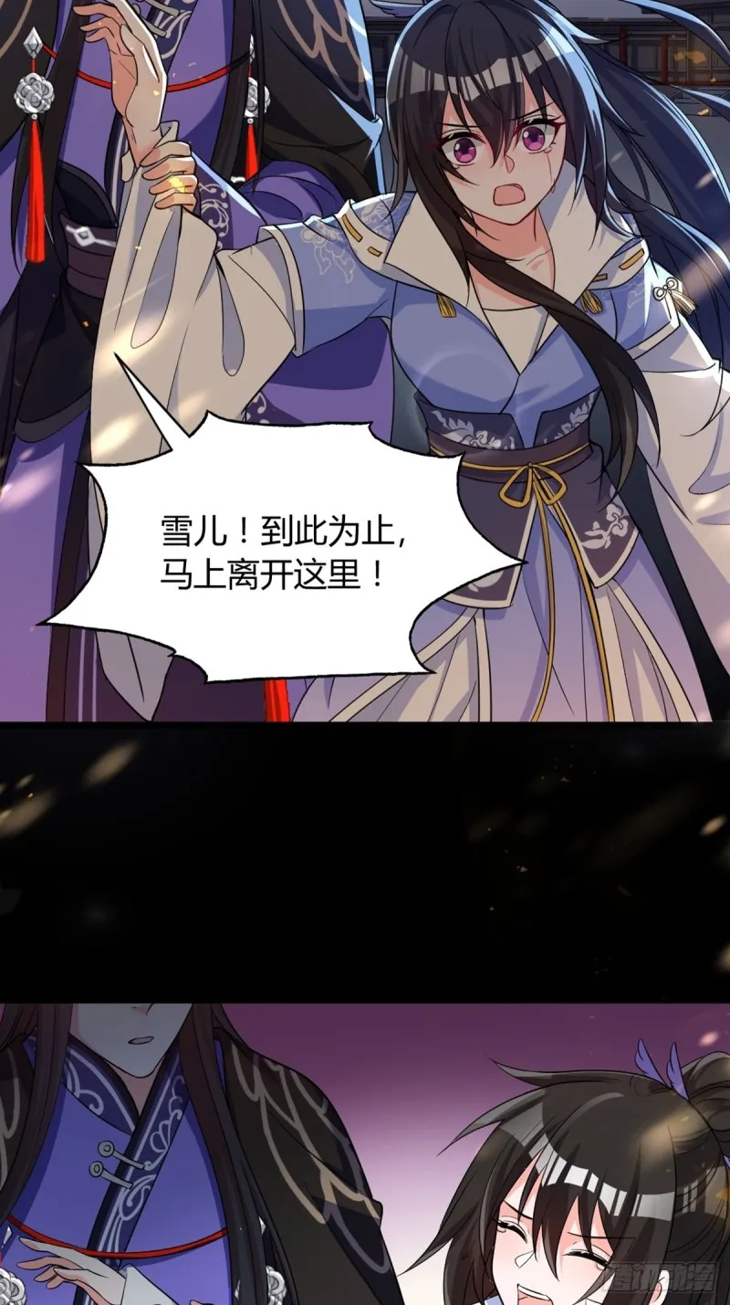 225话：最初的信仰 第23页