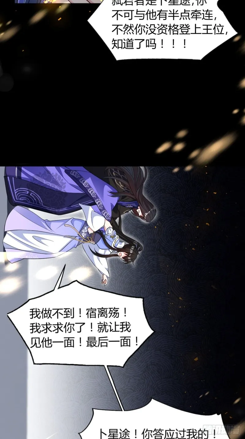 225话：最初的信仰 第25页