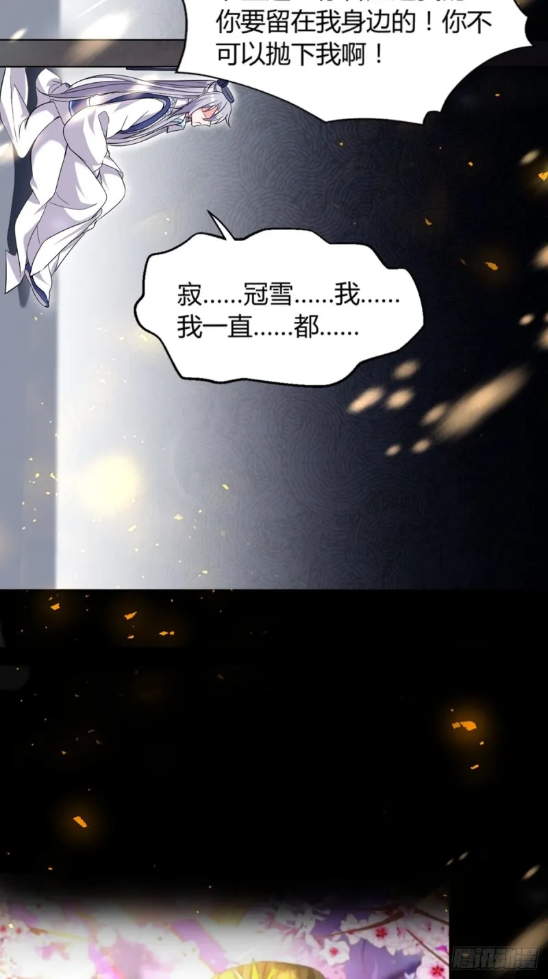 225话：最初的信仰 第26页