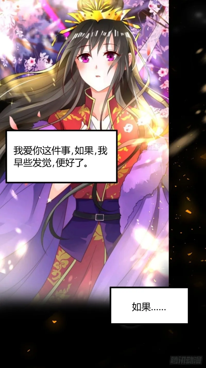 225话：最初的信仰 第27页