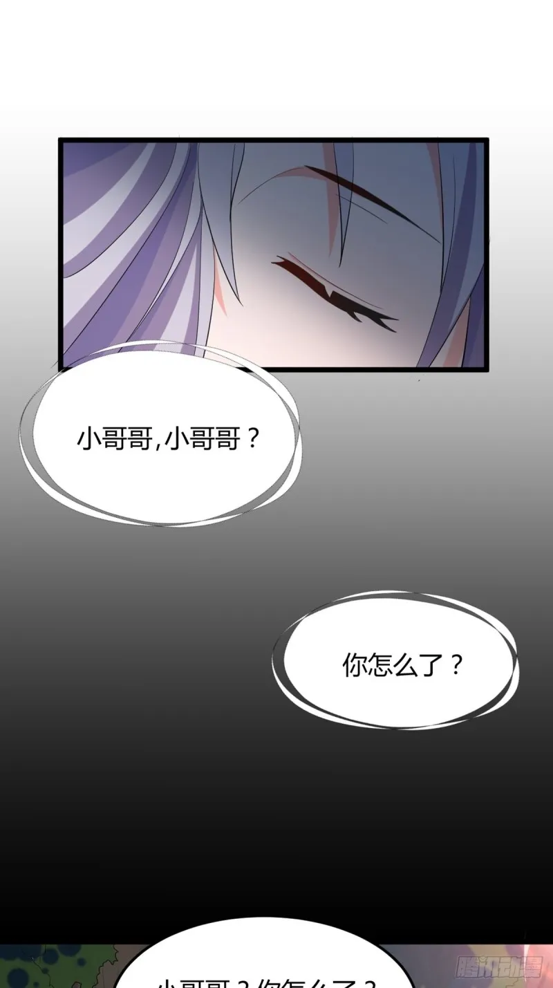 225话：最初的信仰 第29页