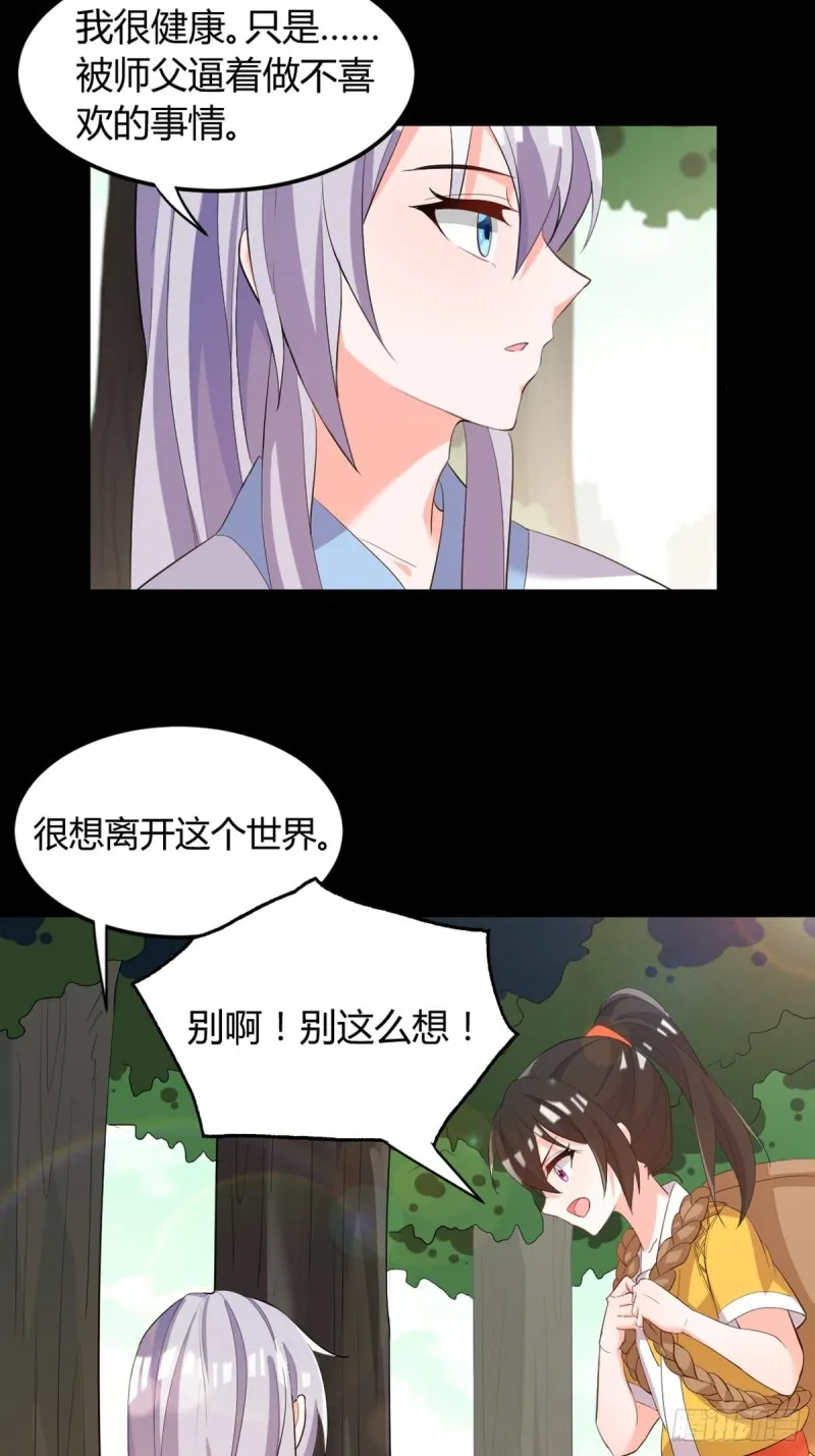225话：最初的信仰 第32页