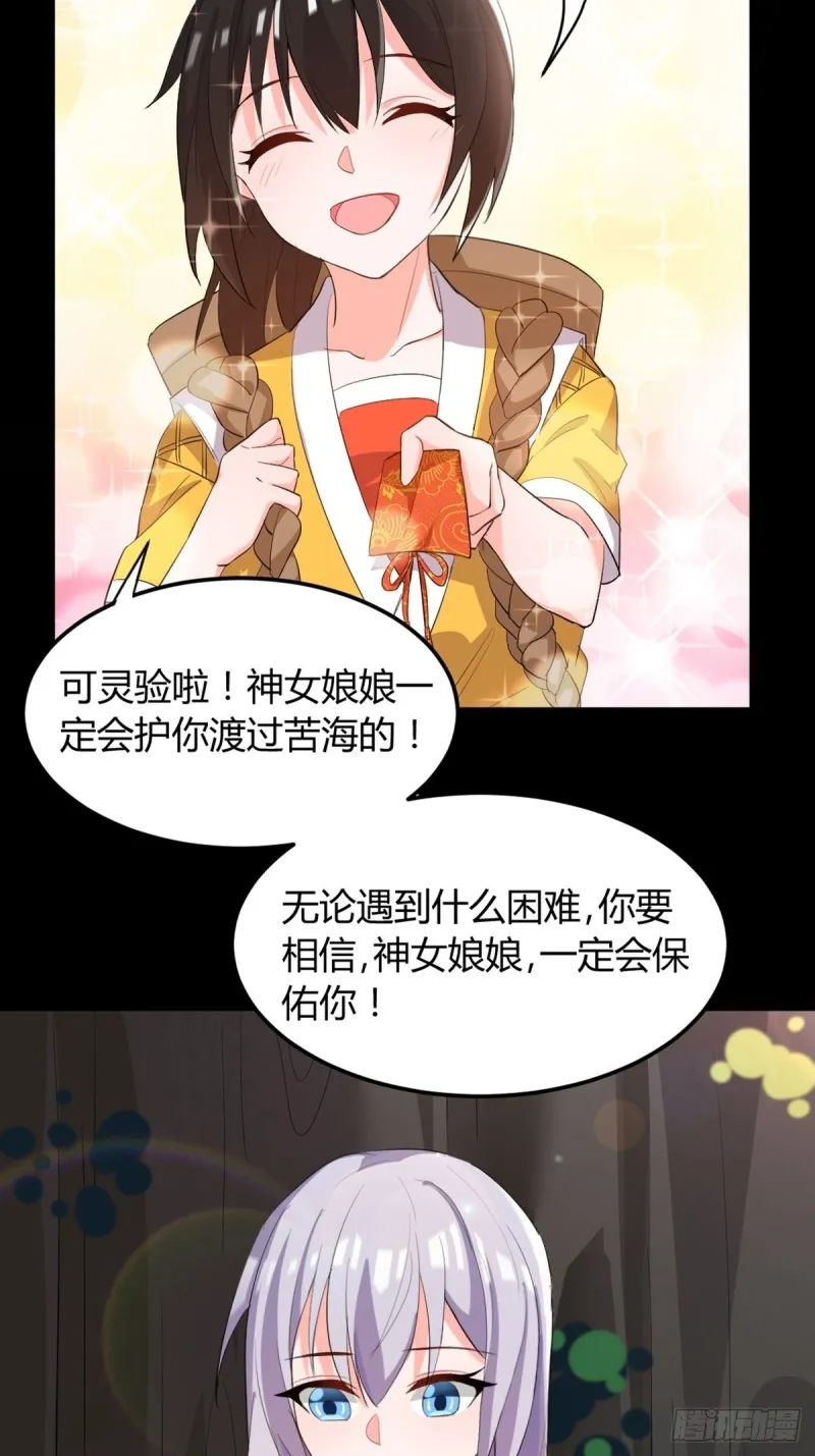 225话：最初的信仰 第34页
