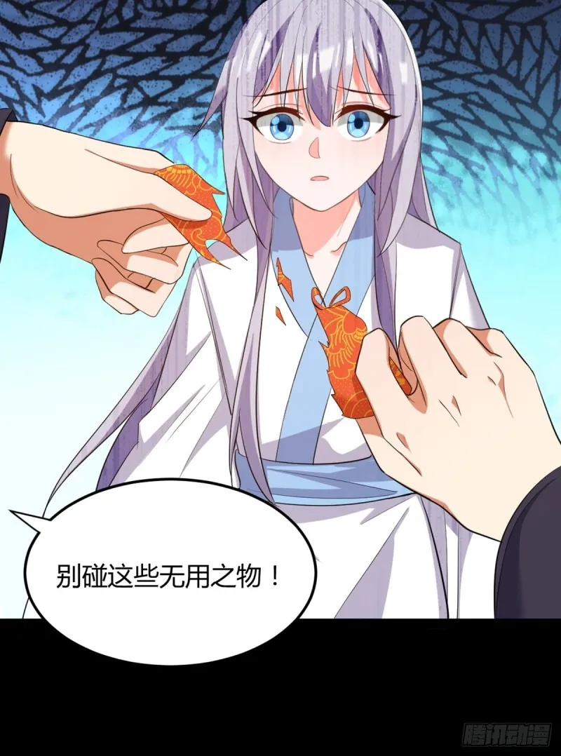225话：最初的信仰 第36页