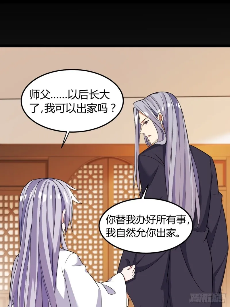 225话：最初的信仰 第37页