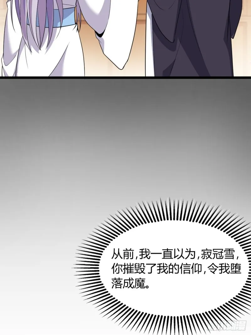 225话：最初的信仰 第38页