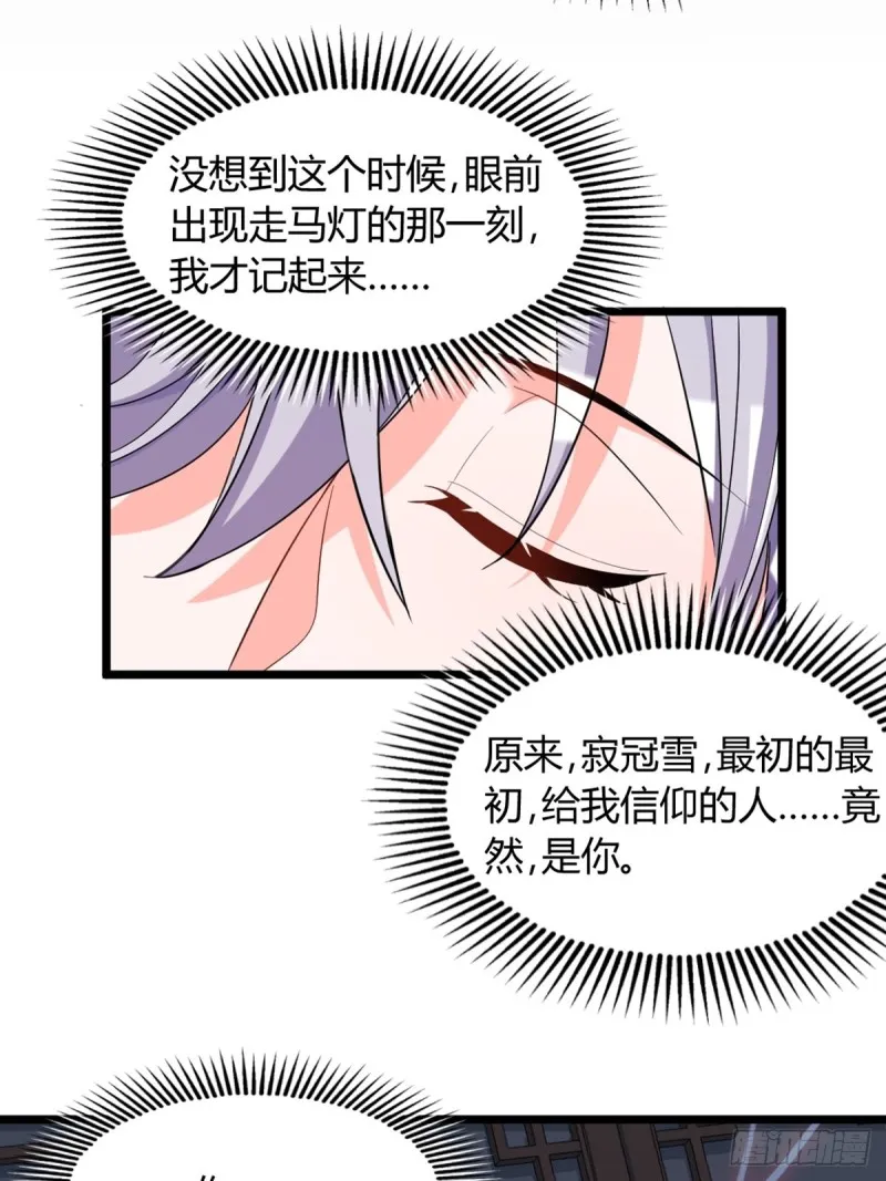 225话：最初的信仰 第39页