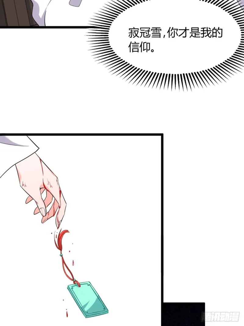 225话：最初的信仰 第41页